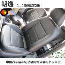 Bag leather seats are suitable for Lavida Langland Santana leather seat cover car leather seat cover customized