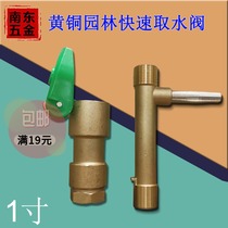 1 inch brass quick water valve stem copper water dispenser water valve key sprinkler plug garden water dispenser DN25