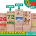 100 ký tự Trung Quốc kỹ thuật số hai mặt domino đồ chơi giáo dục trẻ em khối gỗ biết chữ và đọc viết - Khối xây dựng Khối xây dựng