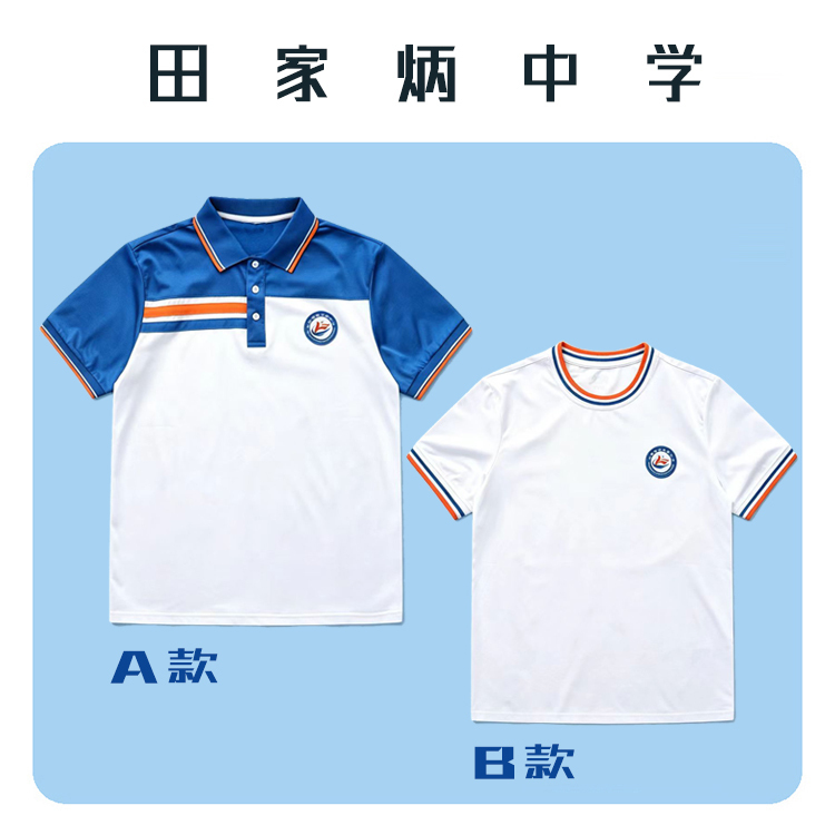 Xiyue Time Zhuhai Tianjia Bing Middle School High School Students' Same Style School Uniform Quick-Dry Short-Sleeve Long Pants Summer Pants Xiyue Time Zhuhai Tianjia Bing Middle School High School Students' Same Style School Uniform Quick-Dry Short-Sleeve Long Pants Summer Pants