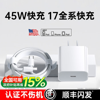 [45W Dynamic Power Adapter]Weifangkai Official Charger for Apple 17 Pro Max, Compatible with iPhone 15 Fast Charging, 14 Air Dual Type-C Data Cable, Original Genuine Product 3