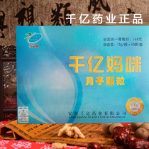 Postpartum wind fashion mommy Yuezi particles Yue Mu is afraid of cold and wind to recover Run Yuezi sister disease billion pharmaceutical industry