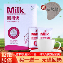Back to milk treasure Weaning medicine Back to milk tea Weaning artifact Barley malt tea Quit milk without pain Back to milk to eliminate milk block Billion pharmaceutical industry