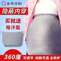 Shuihua Qingyang phù hợp với trang phục bà bầu tạp dề chính hãng máy tính sợi bạc mặc bụng mùa thu và mùa đông quần áo bốn mùa đồ chống bức xạ cho mẹ và bé