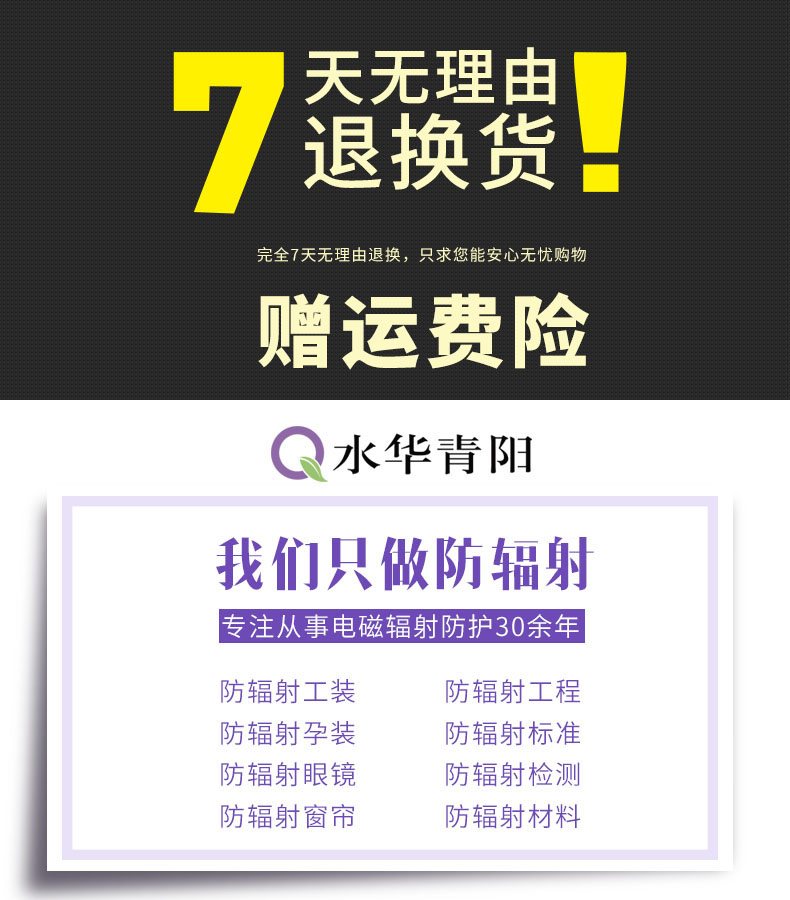 Shuihua Qingyang phụ nữ mang thai bức xạ phù hợp với phụ nữ mang thai chính hãng bức xạ máy tính bảo vệ bức xạ quần áo bốn mùa váy váy bầu công sở