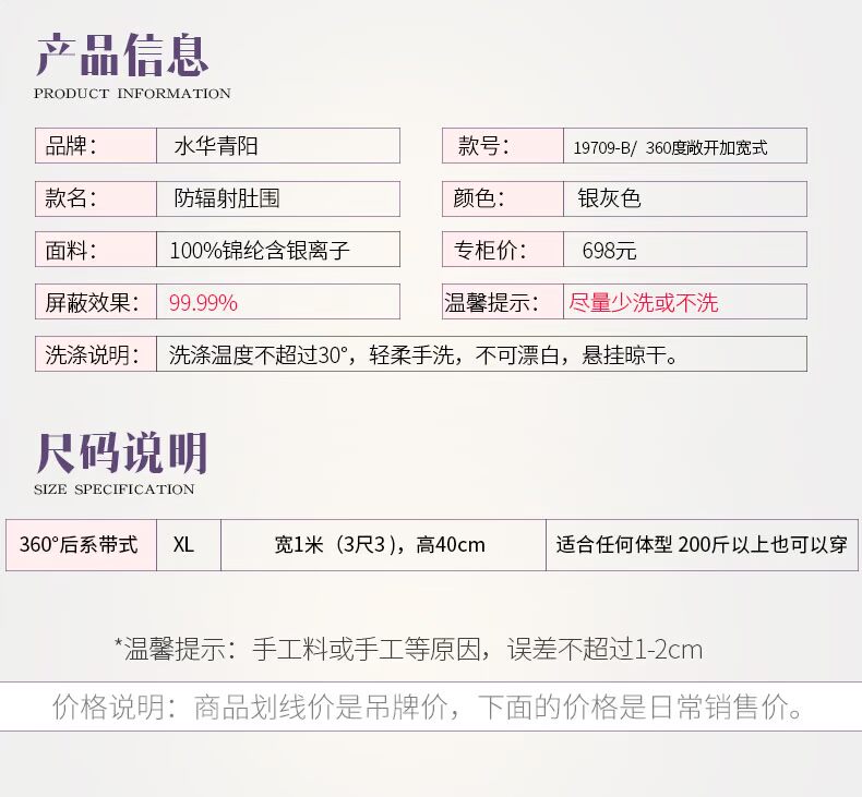Shuihua Qingyang chống bức xạ bà bầu mặc phù hợp với tạp dề chính hãng tạp dề mùa thu và mùa đông quần áo sợi bạc mặc áo chống bức xạ nano