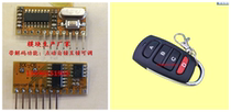 Smart car wireless remote control learning code decoding receiving module RXC6315M wireless remote control transmission and reception