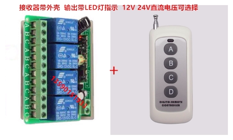 12V learning type four-way wireless remote control switch 24V 4-way multi-way relay control module point automatic locking
