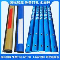 Red doorway gate rod water drop glue bar rod Blue 60*38 parking rod community lifting rod Charging landing rod