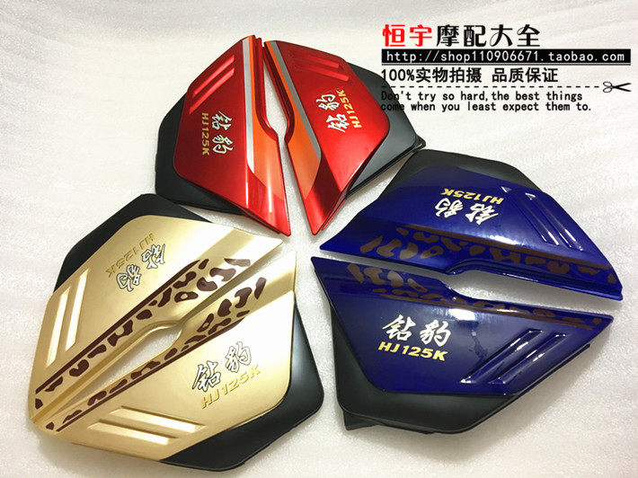 Locomotive Accessories Drilling Leopard HJ125K Protection Board Locomotive Side Cover Drilling Leopard 125 Side Cover Left Right Guard Board