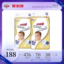 King Guangyu series ring-attached diapers M44 pieces*2 packs of baby breathable and dry diapers soft