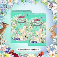 Наклейка на кольцо NB+S