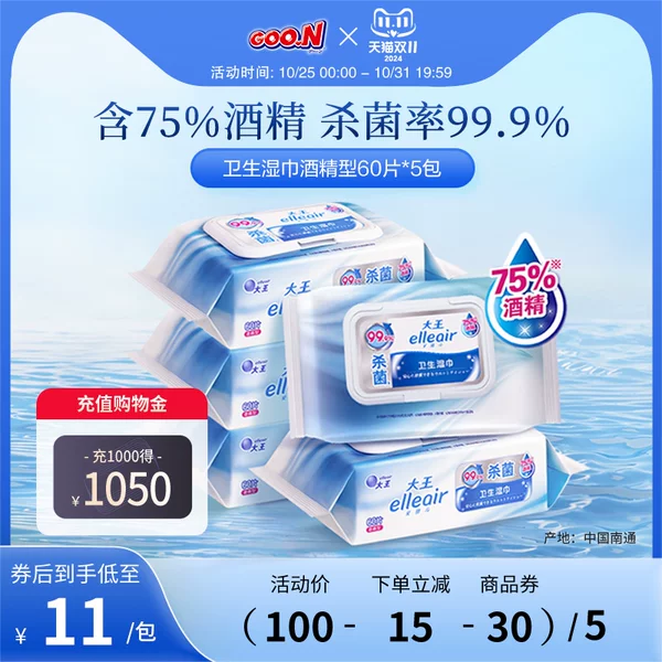 Товары от 大王品牌官方旗舰店