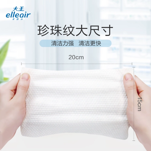 Король Эллеаир Санигирный