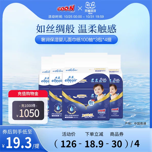 Товары от 大王品牌官方旗舰店