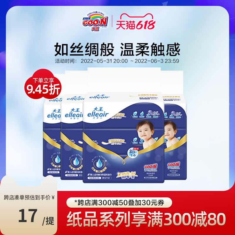 King Elleair Alu Luxury Moisturizing Cream Baby Paper 100 draws*3 packs*4 Tips Baby Applicable