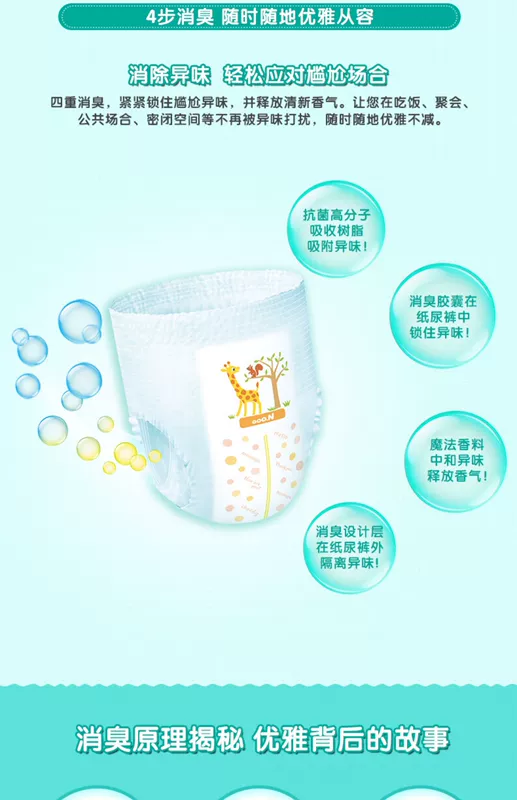 Dawang Deodorant Lala Quần short L42 Piece * 2 Pack Nhật Bản Nhập khẩu Tã em bé thở bằng nước tiểu - Tã / quần Lala / tã giấy