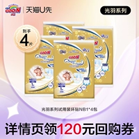 [Tmall u первая пробная версия] Новое обновление King's of the Light Feather Cring Sticker Imperting Share Installation NB1*4 Packs