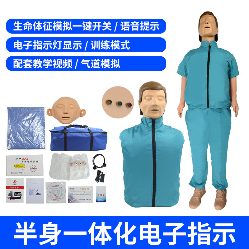高级电子半身心肺复苏训练模拟人 CPR急救吹气按压操作动态指示灯