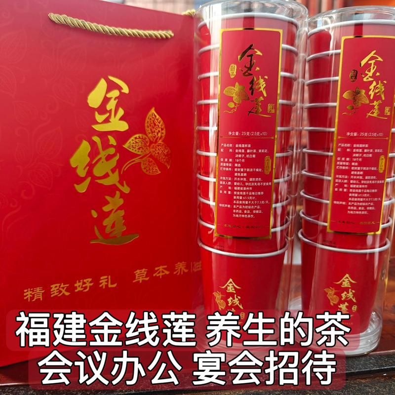 Authentic Fujian Specialty, Golden Thread Lotus Health Tea, Flower Tea in a Convenient Cup, Disposable Office Flower Tea for Liver Care Authentic Fujian Specialty, Golden Thread Lotus Health Tea, Flower Tea in a Convenient Cup, Disposable Office Flower Tea for Liver Care