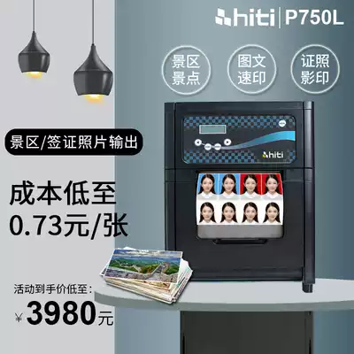 Chengyan 750 commercial professional license printer Attraction photo studio Inch photo ID photo sublimation photo flushing machine