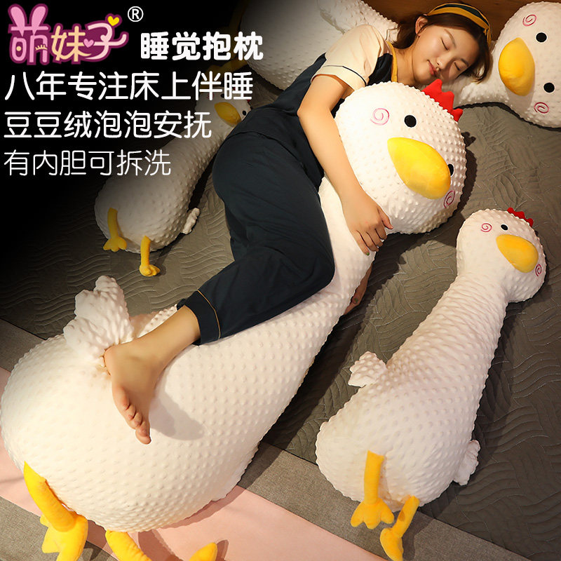 Plush toy beanie plush pillow baby sleeping comfort doll child girl big white goose doll sleep doll - Taobao