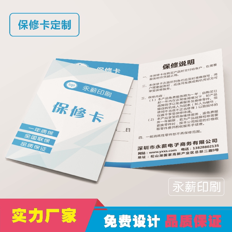 Warranty card certificate custom decorative paper card printing general instruction design business card production after-sales warranty