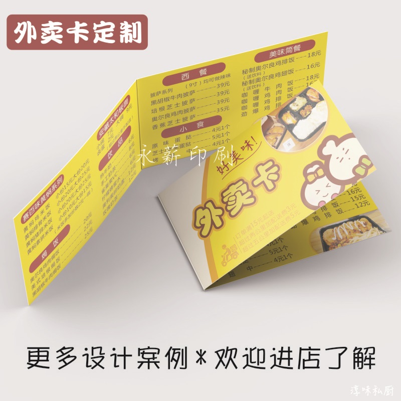 Milk tea shop takeaway card custom order card printing creative design fast restaurant folding points card menu production