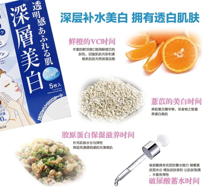 Bonded Nhật Bản Kanebo Cơ bắp làm đẹp Kracie Deep Phụ trợ làm trắng và làm sáng da mặt nạ 5 cái - Mặt nạ mặt nạ ngủ matcha