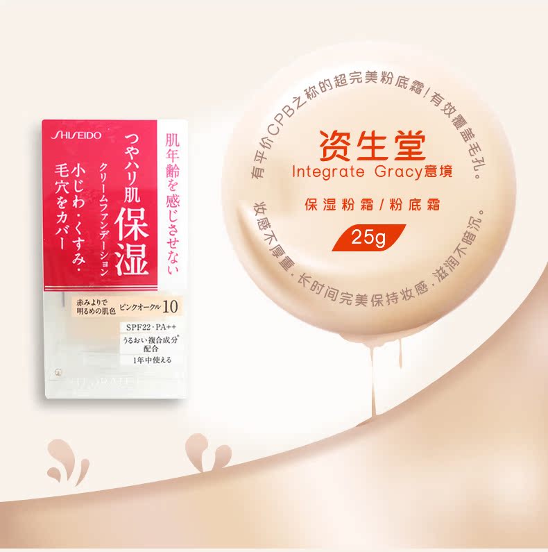 Liên kết Nhật Bản Shiseido IntegrateGracy Nghệ thuật che khuyết điểm làm trắng Foundation Foundation 25g