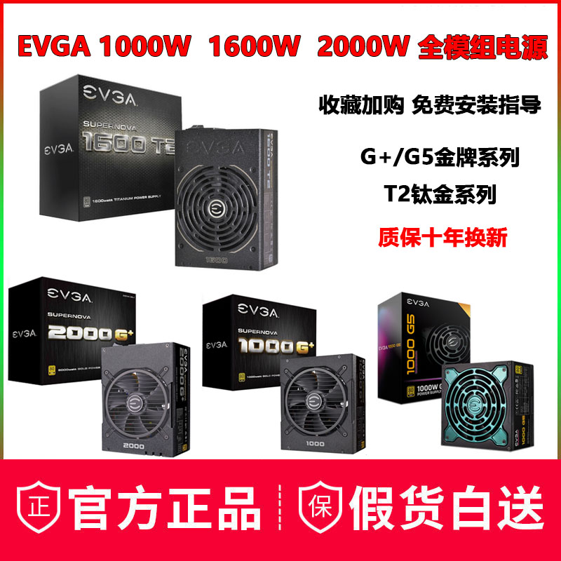 EVGA1000W 2000W G Gold 1600WT2 Titanium Alloy Full Module Desktop Computer High Power Power Supply