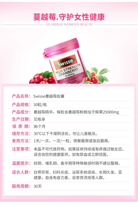 Cranberry Capsules Australia swisse Man Yuemei 30 Viên nang Chăm sóc buồng trứng tiết niệu Nữ Mango Berry Sản phẩm sức khỏe - Thức ăn bổ sung dinh dưỡng