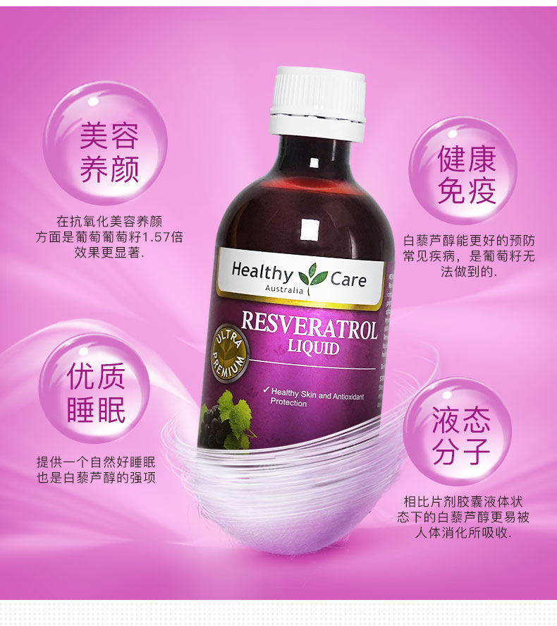 Úc Healthy Care Resveratrol Liquid Liquid Fine White Health Products HC Resveratrol 2 lần - Thức ăn bổ sung dinh dưỡng vitamin tổng hợp cho mẹ sau sinh
