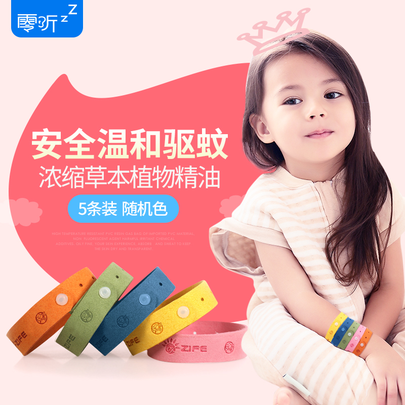 Ease live plant essential oil Mosquito Repellent Bracelet adult children baby anti mosquito ring ring patch pregnant women Summer deworming