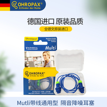 German ohropax silicone cable sound insulation universal earplugs Anti-noise sleep super student anti-noise and noise reduction