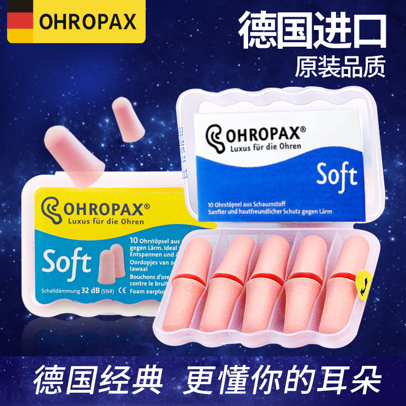 German Ohropax Earplugs Soundproof Sleep Anti Noise Noise Reduction Student Noisy Divine Instrumental Dormitory with a job to sleep