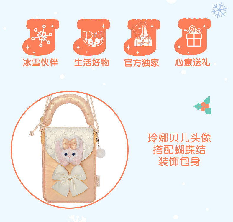 сумка 上海迪士尼正品达菲和朋友们冰雪伙伴系列玲娜贝儿手机包斜跨包 Disney