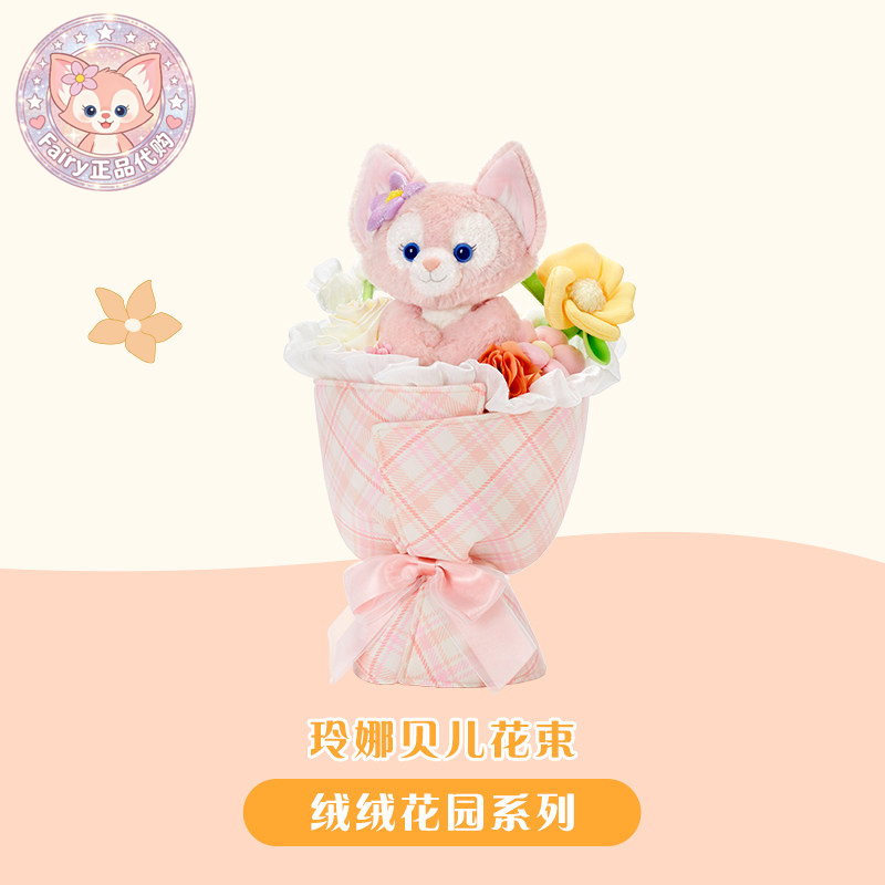 Shanghai Disney Fluffy Garden Linabell Stellalou Cookieann Doll Bouquet Decoration Valentine's Day Gift