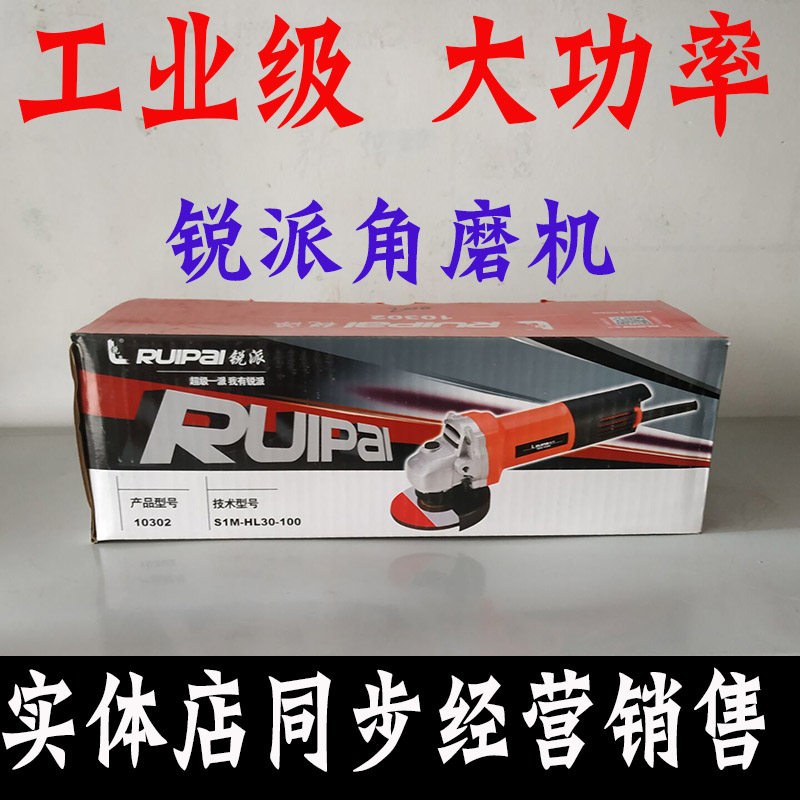 Sharp Power Corner Mill Multifunction Hand Grinding Polished Polisher Hand Grinding Wheel Gorgeous electric cutting machine