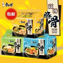 Master Kong soup series Golden soup fat beef pork belly sour and spicy Japanese pork bone bagged instant noodles Instant noodles National bread
