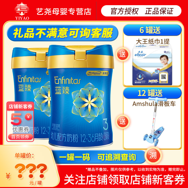 (Consulting bare price) July 2022 Blue Zheng 3 section 820g2 can toddler milk powder Dutch import