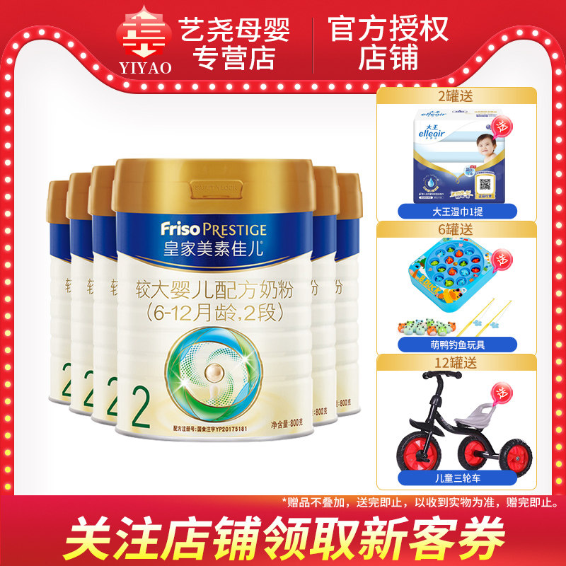 2022 2-paragraph 800g grams of 800g grams of 6 jars of Dutch imports from the Royal Mercetin Canemilk 2