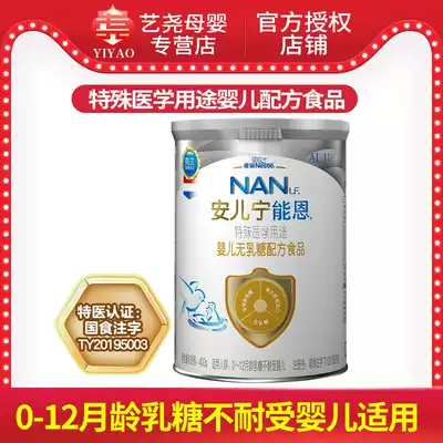 Produced in April 2021 Nestlé Anerning Nengen AL110 lactose-free formula powder Lactose intolerance 400g can