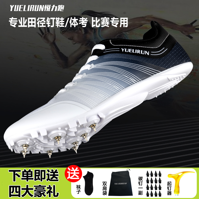Pleasing running track and field nail shoes Short running male and female professional competitions ultra-light mid-length running jumps in college entrance exam students nail shoes