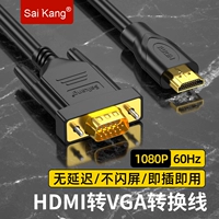 HDMI к VGA Connection Line Line Topbook Host Host Подключение проектора High -Definition Converter