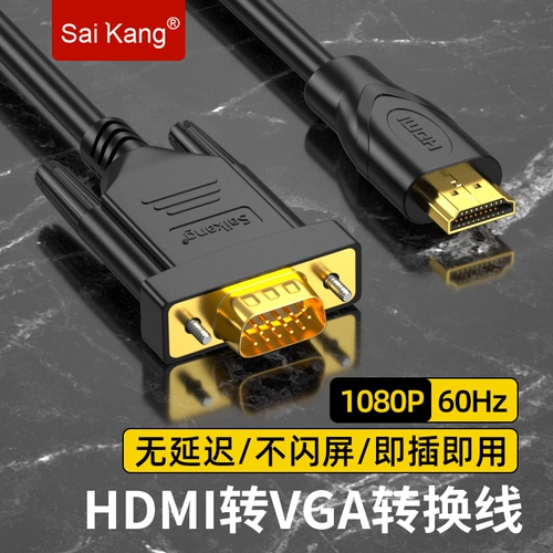 HDMI к VGA Connection Line Line Topbook Host Host Подключение проектора High -Definition Converter