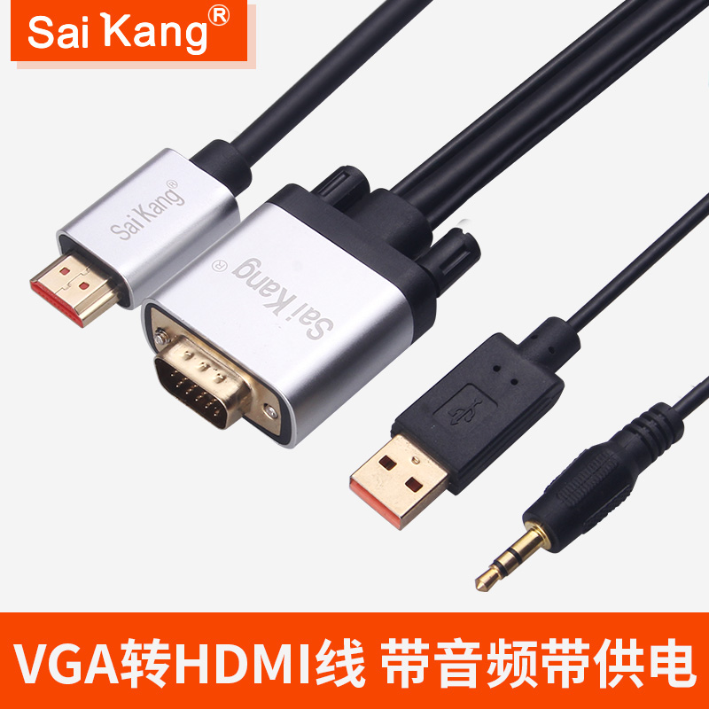 saikang VGA to HDMI cable converter Audio Notebook Desktop computer host Connect TV