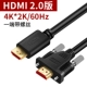 1 ширина 1 узкий полосовый винт 2.0 линия HDMI