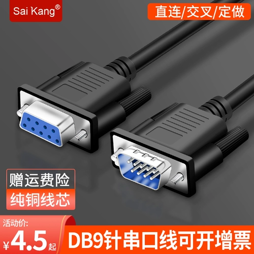 9 -pin Serial Port RS232 Линия Com COM CABLE DB9 Общественное расширение для матери для подключения к прямой промышленной промышленной классе поперечного поперечного труда