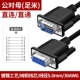 Black All -Bronze DB9 PIN -последовательный порт Public Direct Direct Connection/Direct Connection/Direct (Foot Rice)